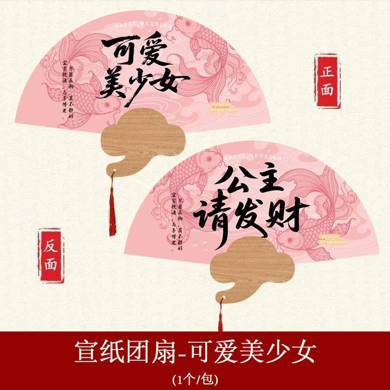 接亲伴娘团扇婚礼新娘晨袍结婚拍照道具中式喜扇迎亲扇子喜娘喜庆|undefined