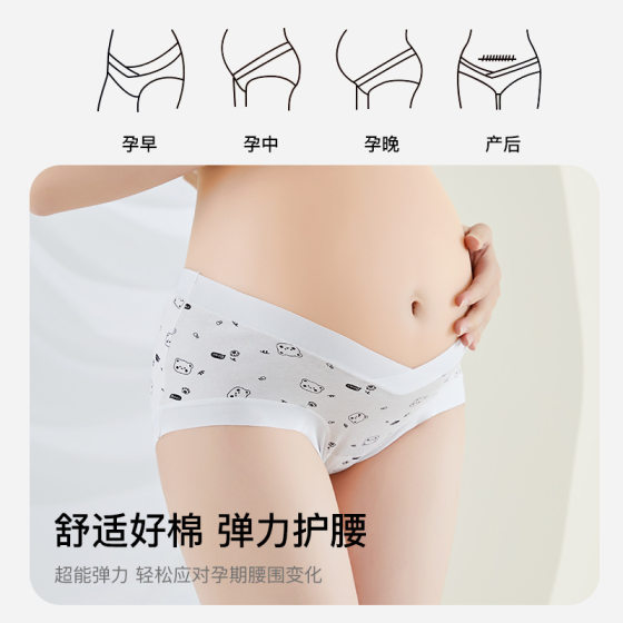 Grade 7A Antibacterial Cotton Low Waist Pregnant Women's Underwear Non-marking Breathable plus size Briefs Elastic Hip-lifting Printed Safety Pants