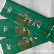 长沙茶叶袋镀铝袋 绿茶拉链茶 红茶包装袋 阴阳袋复合包装袋