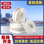 聚氨酯高压防爆水带2026年新款消防水带农田灌溉浇地防爆软水管