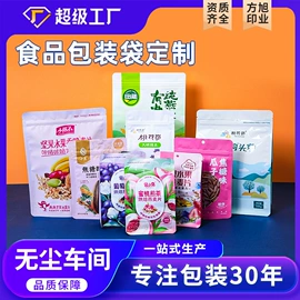 塑料食品袋;复合包装制品;户外防水袋