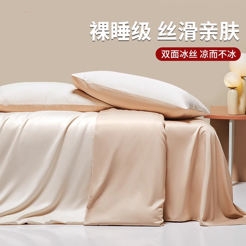 Nuevo traje de cuatro piezas de seda de hielo 2025 nuevo estilo sábana de lujo ligera funda edredón verano inocente sedoso ropa de cama desnuda no es