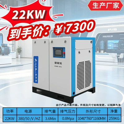 Hava kompressorları air compressor, energy-saving air compressor - deqin-permanent-magnet-22kw30hp36m3min