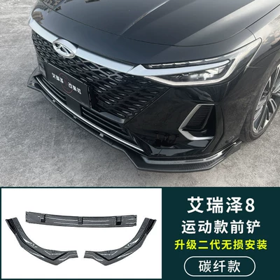 Anti-Collision Appearance Accessories, Big Surrounded - chery-arrizo-8-2022-2025-sport-front-lip-kit-carbon-fiber-style-plug-and-play-installation-tools-included