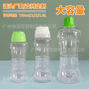 �S��750ml�羳1LPETƿ2L����ƿ�ӷ��w��������bƿ�p���w������ƿ