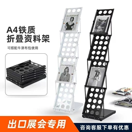 冲压加工;报刊架;多功能切菜器