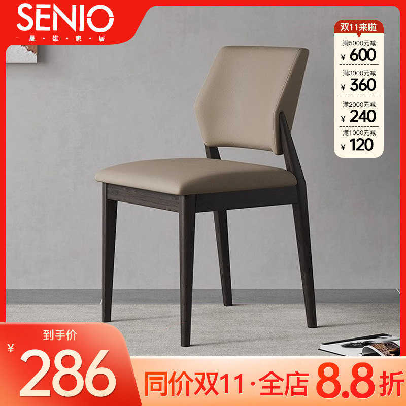 中古风实木餐椅法式复古侘寂靠背椅现代设计家用餐厅靠背书桌椅子