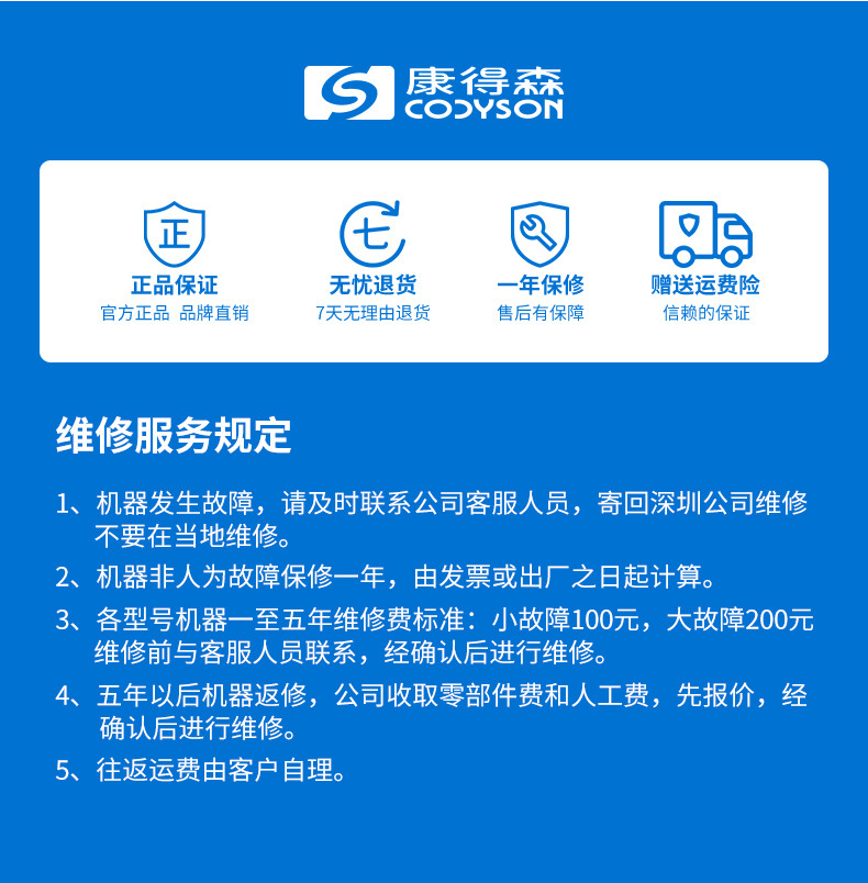 售后