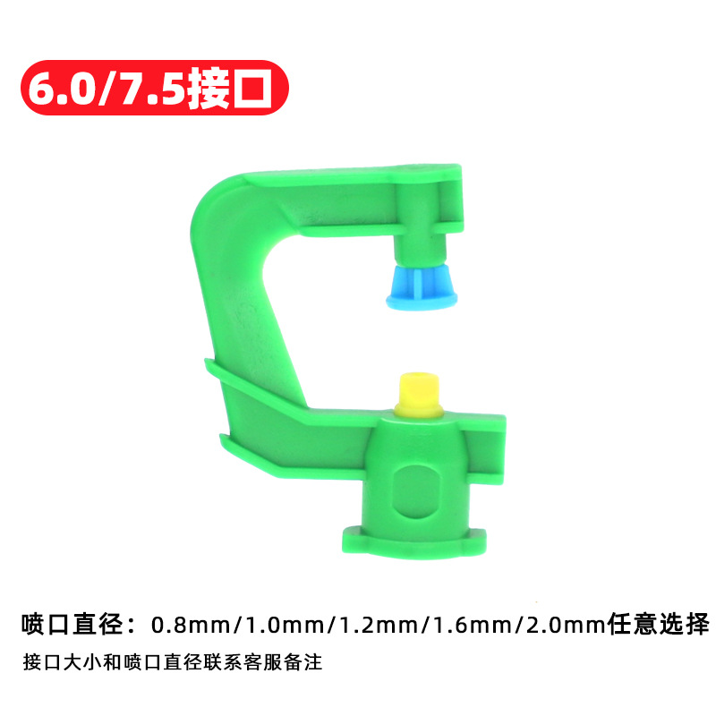 Jardinería invertida pulverizador equipo de riego atomización refractiva micro pulverizador tipo g pulverizador de riego verde sin impuestos