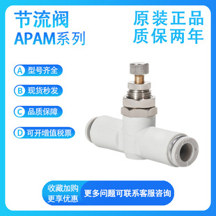 Airtac Partition Pipe Throttle Valve Apam4 6 8 10 12 01-02-03-04-06-m5-m6