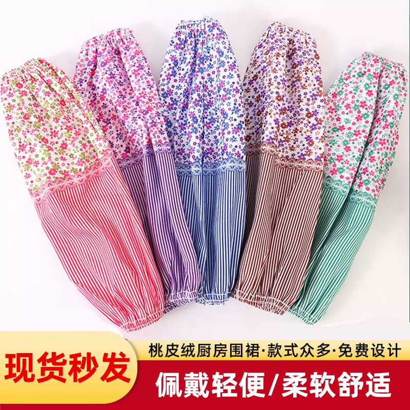 厂家加长工作厨房家务护袖成人干活棉布防油污碎花桃皮绒套袖批发