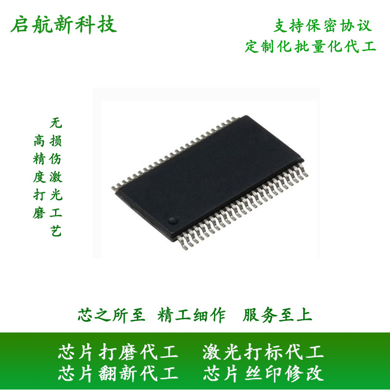 芯片改丝印  芯片磨字 ic磨字 ic刻字 消费电子芯片打磨 高精度