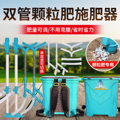 農業用双管トウモロコシ施肥神器追肥器手動下化学肥料機械散布肥料点肥器農地家庭用