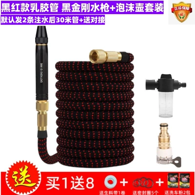 thickened latex telescopic hose, explosion-proof and frost-resistant, High pressure car wash water gun - black-and-red-model-60m-black-diamond-water-gun-foam-pot-set-before-filling-with-water-20m
