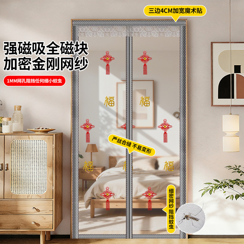 Senhe Miao Factory Direct Sales Diamond Mesh Magnetic Mosquito Net Door Curtain for Summer Home Use, No-Drill High-End Magnetic Screen