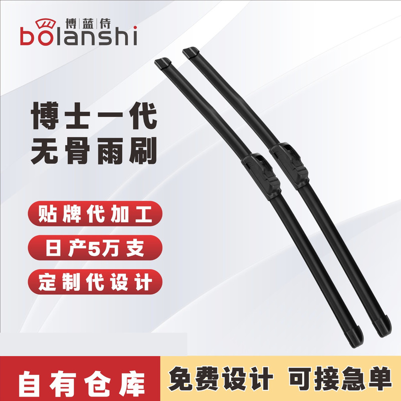 Doctor Boneless Wiper Blades Car-Specific Wiper Blades Silicone Coated Rubber Strip Oem Rainproof