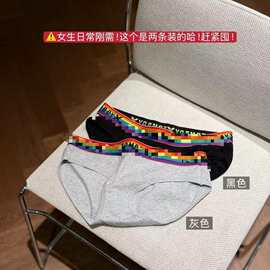 TOMBOY*女式内裤女生日常刚需两条装撞色彩虹颜值爆表三角透气