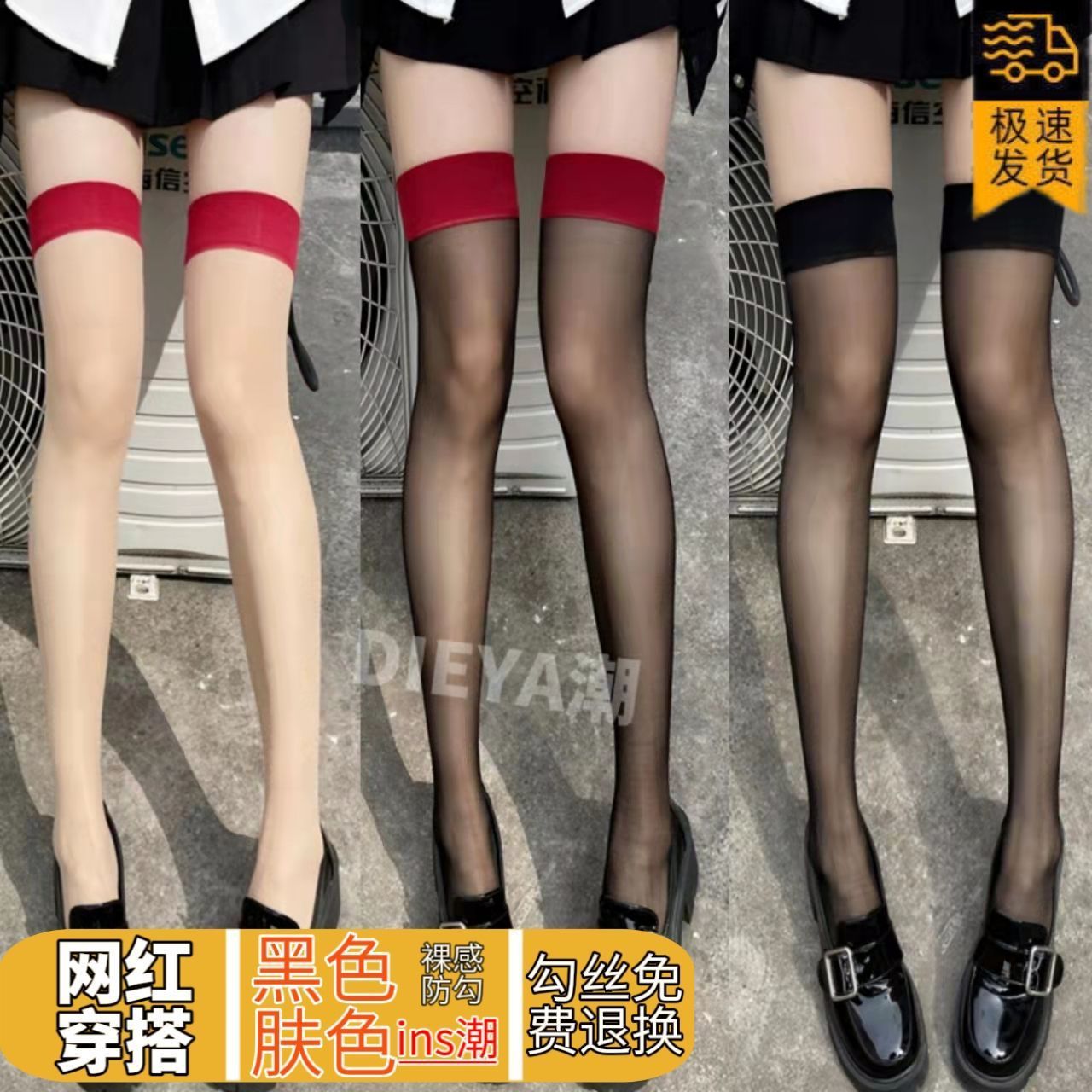 Black Stockings with Red Edges, Over-The-Knee, Trendy for Women, Spring and Summer, Popular among Female Influencers, Jk Style, Skin-Colored, High-Tube, Thin Stockings