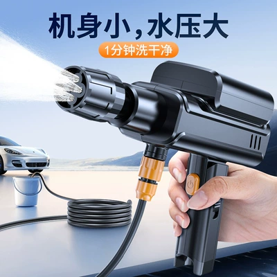 Car Wash Pump, Portable Rechargeable, Car washing machine