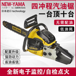 Imported Yama Chainsaw Logging Saw Four-stroke Pure Gasoline Saw Self-checking Ignition High-power Multifunctional Gasoline Chain Saw