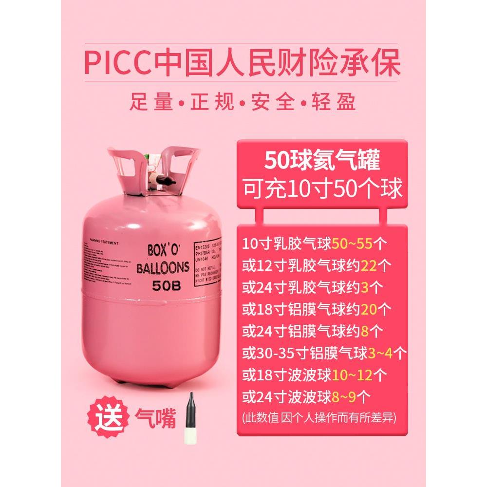 tanque de helio doméstico botella flotante bomba vacía nitrógeno decoración de la casa de boda de cumpleaños inflador hidrógeno reemplazo