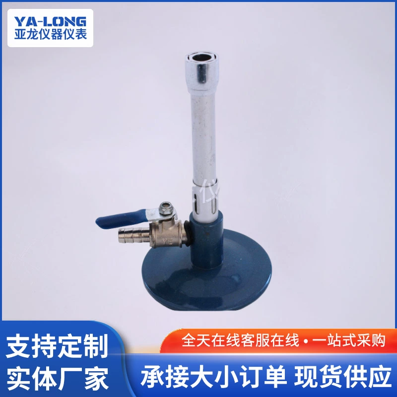 Поставка лампы Бунзена одна трубка газовая лампа природный газ лампа паяльная лампа экспериментальный инструмент