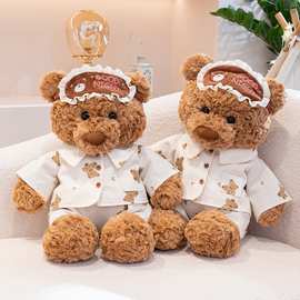 可爱动物睡衣莱恩熊毛绒玩具公仔抱枕小熊装扮礼物泰迪熊生日礼物