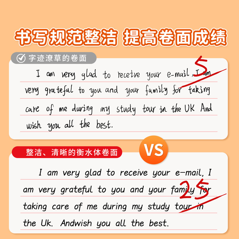 衡水体高中英语字帖高分作文作文素材3500词高一二三年级每日一练|undefined