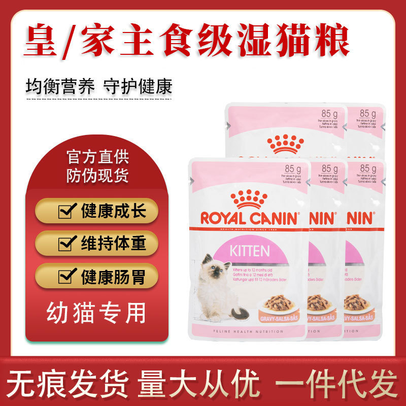 Huang/Home Stamp Grade Wet Cat Food Imported Mu Si Pork Mud Soup Meat Gel Meat Jelly 85g * 6 Half Boxes