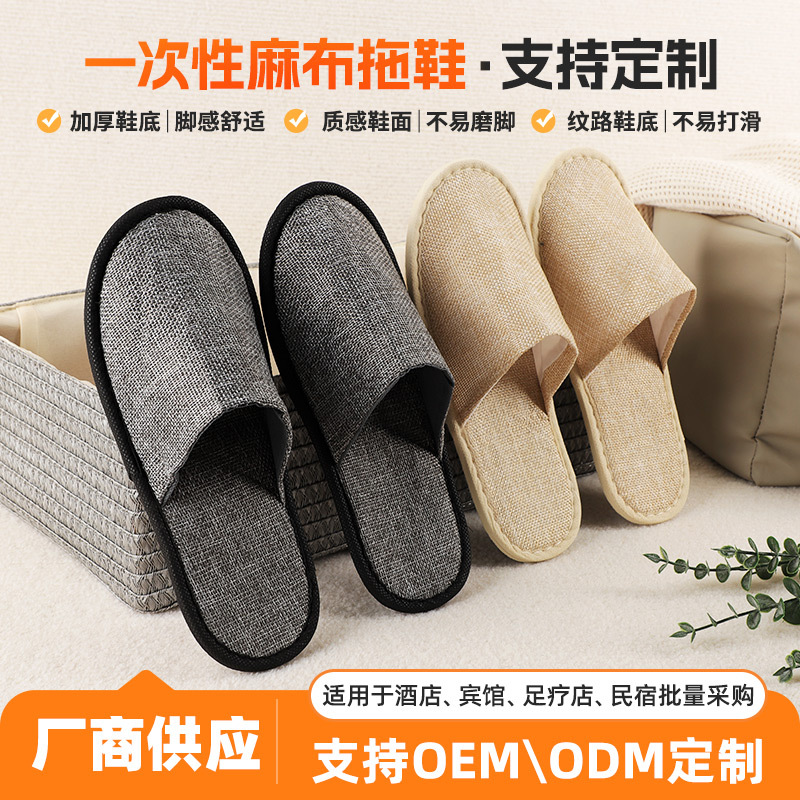 High-Quality Disposable Linen Slippers for Star-Rated Hotels, Guesthouses, and Guest Rooms, Thickened Non-Slip Cotton and Linen Slippers