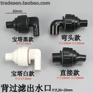 Fish tank rotating outlet overflow area outlet sea cylinder outlet nozzle universal nozzle fish tank nozzle