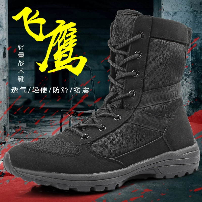 Летающий орел летняя тренировочная сапоги высокая помощь боевая сапоги супер легкая дышащая сетка наружная мягкая подошва амортизирующие сапоги безопасности сапоги
