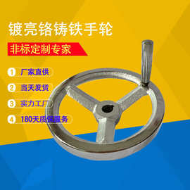 铸铁手轮JB/T7273.3-9418*200镀铬 铁圆轮手轮 铁机械转动