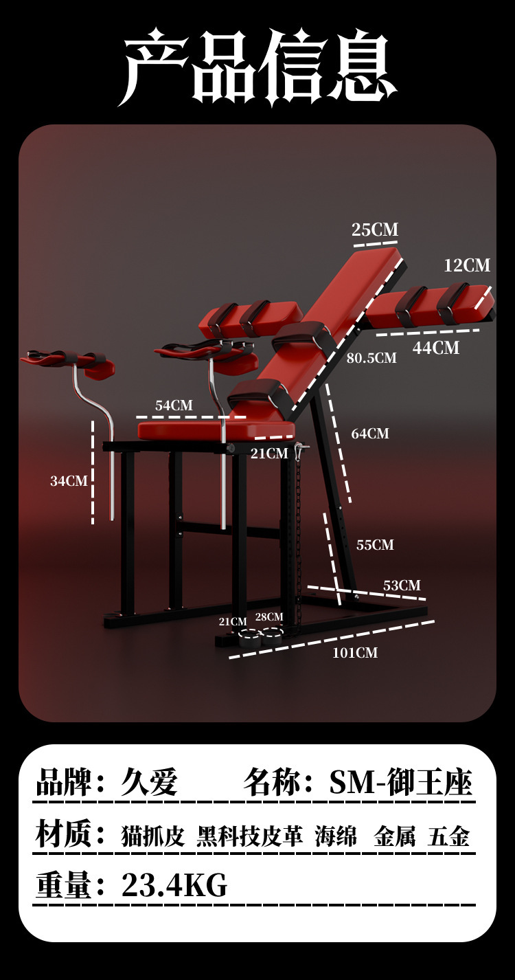 Jiuai SM Erotic Chair, Iron and Leather Bondage Furniture for Couples — detail image 21