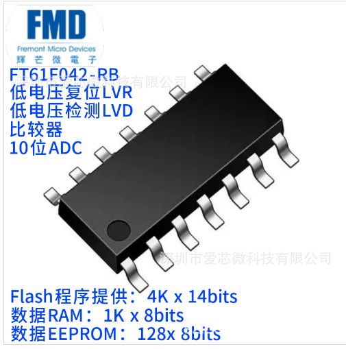 松翰 SN8P2711BSG 贴片SOP14 2711B 单片机 SONIX 代烧录编带