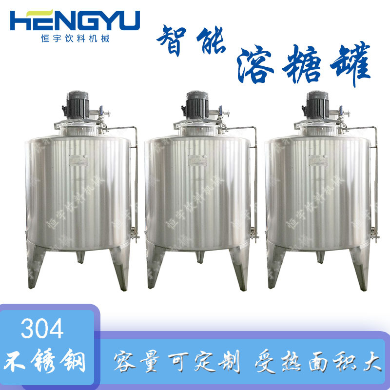 智能溶糖罐 全自动加热锅 加热均匀控温蒸汽加热设备