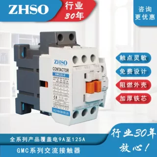 跨境出口GMC(D)-9系列交流接触器220v银点产电电磁交流电源接触器