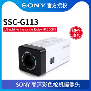 SONY SSC-G113 Gun HD Color Camera Outdoor Gun Camera Security Road Surveillance