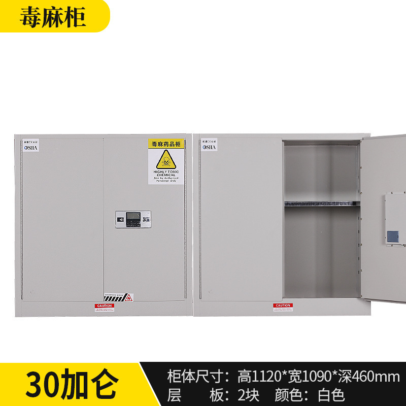 防爆キャビネット工業化学品ロッカー燃えやすい液体防火箱実験室危険物試薬キャビネット貯蔵キャビネット|undefined