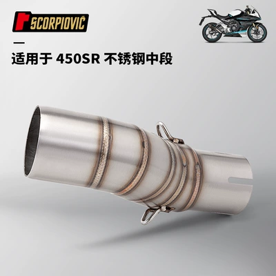 Suitable for Motorcycle Chunfeng 450Sr Exhaust Pipe Modification Stainless Steel Middle and Tail Section Set Non-Destructive Straight up (Motorcycle exhaust pipe) - 450sr-stainless-steel-middle-section
