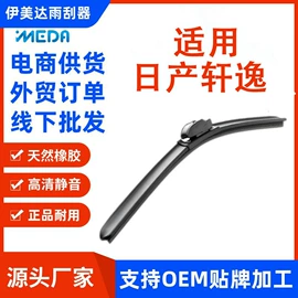 雨刮器
