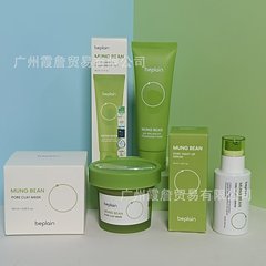 Beplain緑豆洗顔料80ml弱酸アミノ酸洗顔料碧菲音深層洗浄温和女性男性