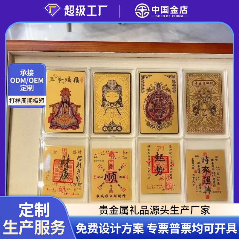 足金手机贴妈祖唐卡定做欢迎来图定制手机贴金片可贴