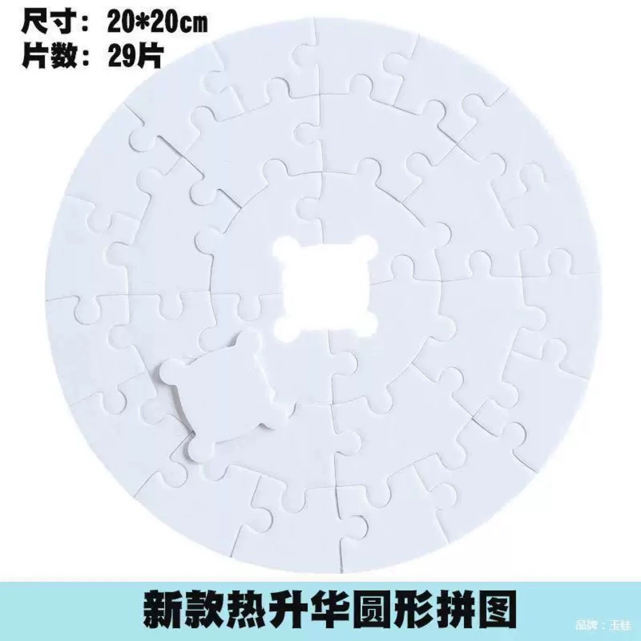 Новая модель круглой термальной передачи головоломки DIY фото чистый белый перламутровый блеск головоломки головоломка игрушка горячая сублимация расходные материалы