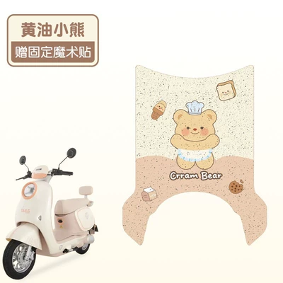 Table Bell Super 6 Flower Foot Mat Special Electric Vehicle Foot Mat Waterproof Wear-resistant Battery Car Decorative Accessories (Electric vehicle foot mat) - butter-bear