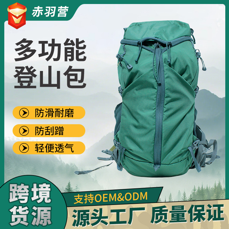 New cross-border backpack for hiking and mountaineering, large-capacity multifunctional travel and adventure backpack for men and women, manufacturer