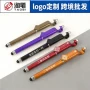 二维码大容量定制签字广告笔