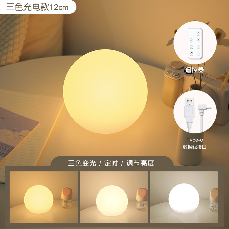 クロスボーダー Amazon AliExpress クリエイティブ LED ボールテーブルランプタイミング調光寝室のベッドサイドランプ混合睡眠ナイトライト|undefined