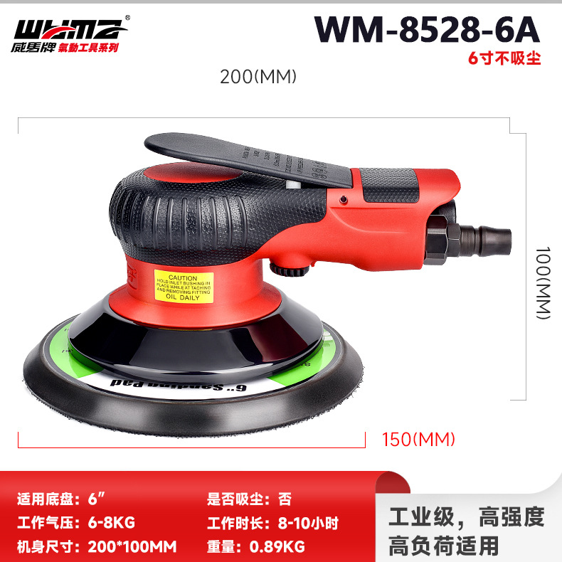 WM-8528-6A 6 pulgadas sin aspirar