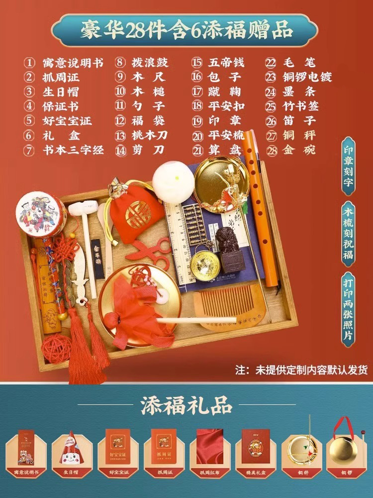 고급스러운 일주일 잡기 28개 [절묘한 선물 상자]